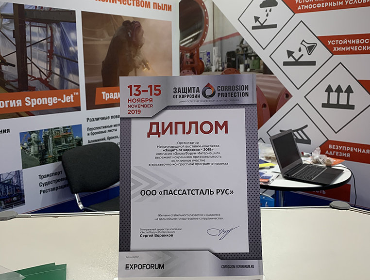 PASSATSTAL RUS at the exhibition